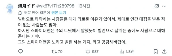 MCU) 빌런들이 스파이더맨을 좋아하는 이유_3.webp
