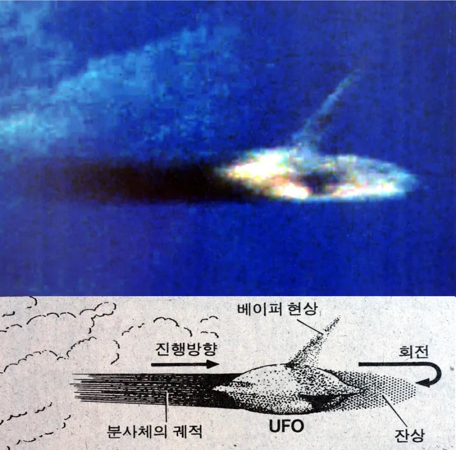 UFO 사진 올타임 레전드.jpg_2.webp