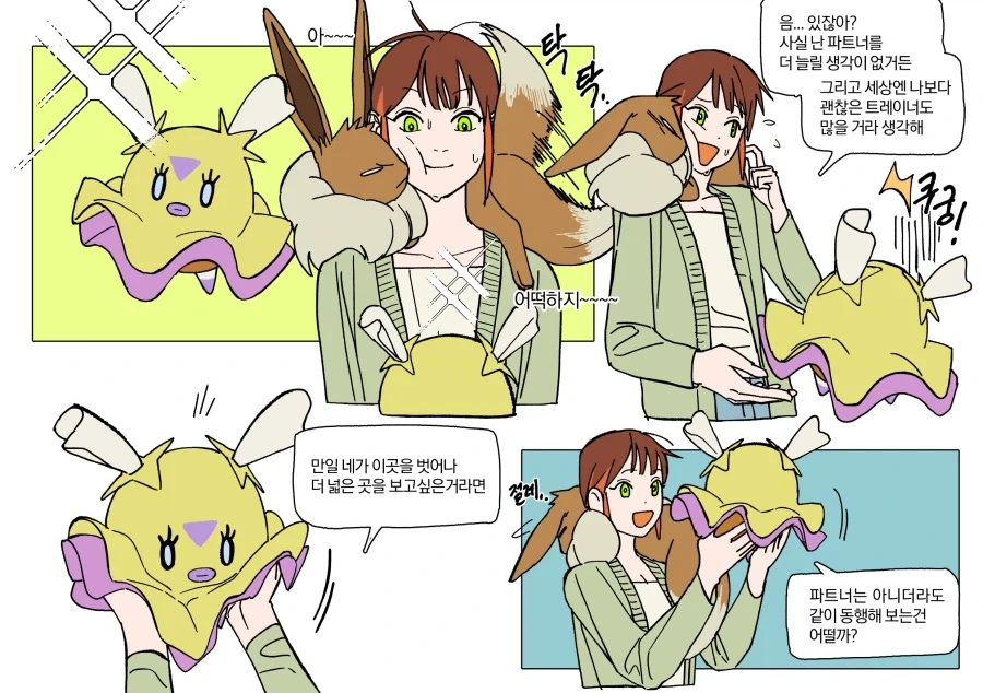 포켓몬 덕후 자칭하기 어려운 이유_2.webp