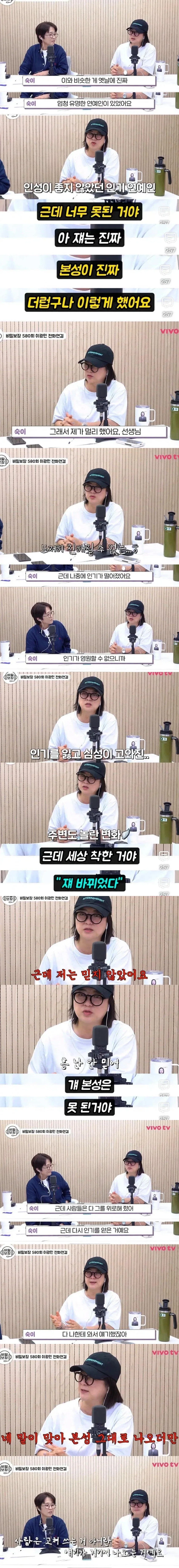 사람 본성은 안 변한다는 김숙_1.webp