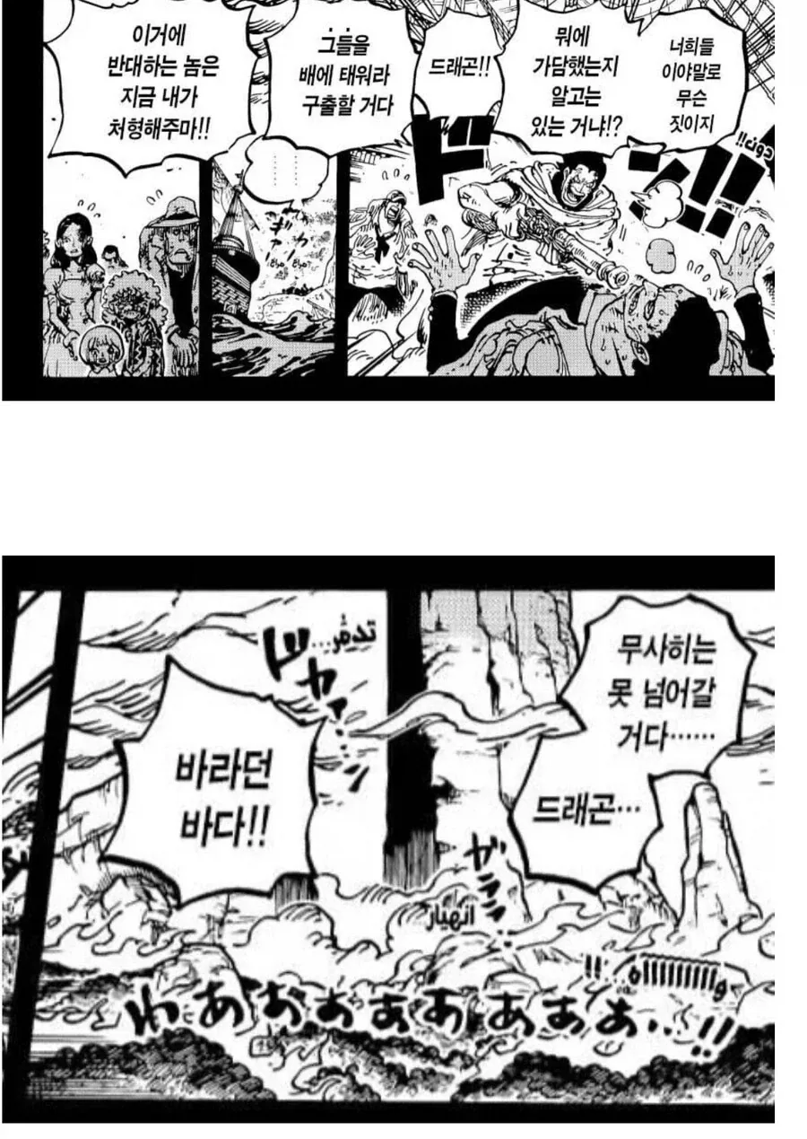 원피스 작가가 넣어준 소소한 셀프 오마주들_1.webp