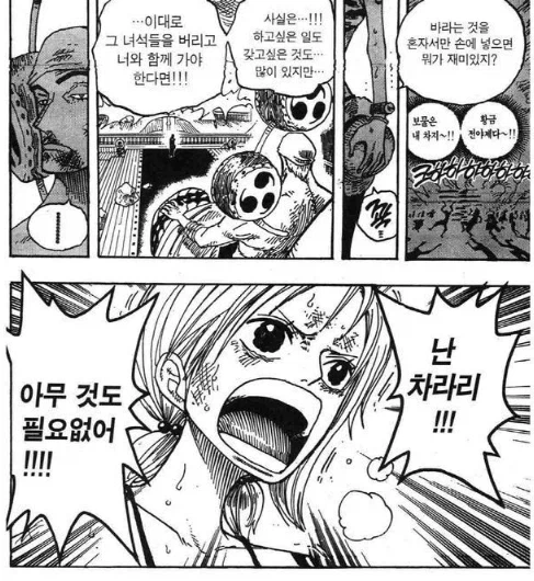 원피스 작가가 넣어준 소소한 셀프 오마주들_5.webp