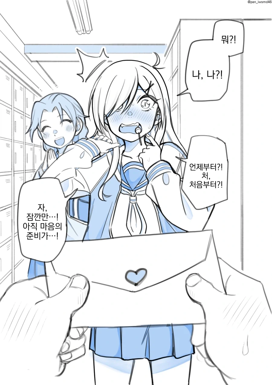 둔감한 그녀에게 고백해버리기_4.webp