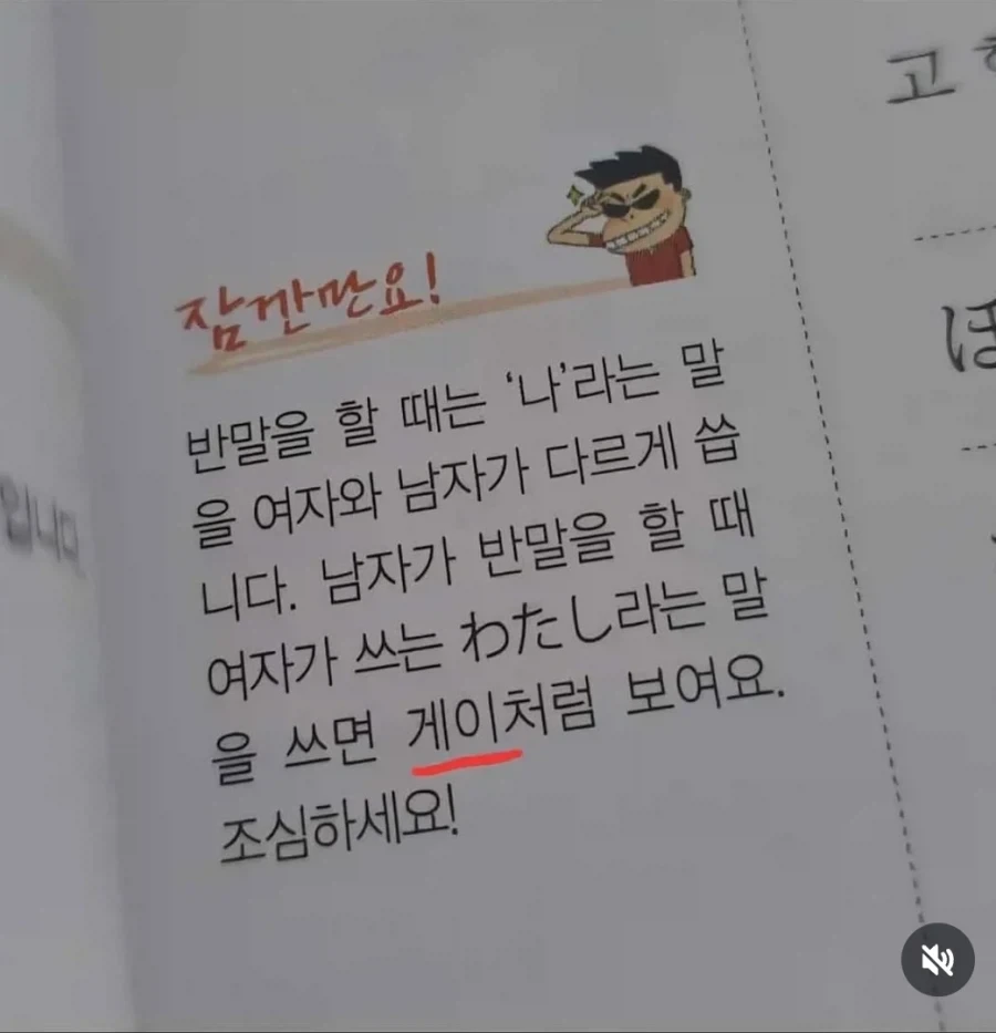 일본어 쓸때 조심해야하는것_1.webp