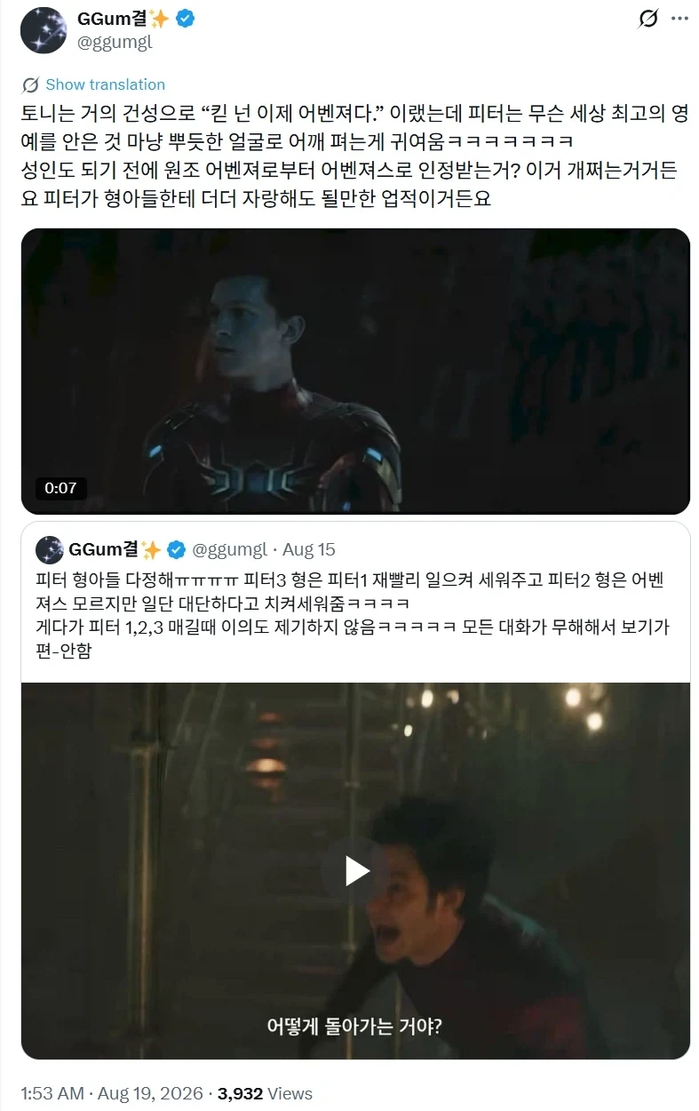 mcu)피터1이 어벤져스 자랑할만하기는 해_1.webp