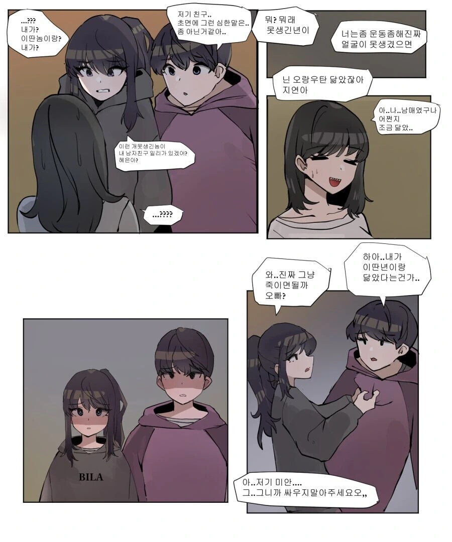 서로를 너무 싫어하는 남매.jpg_3.jpg