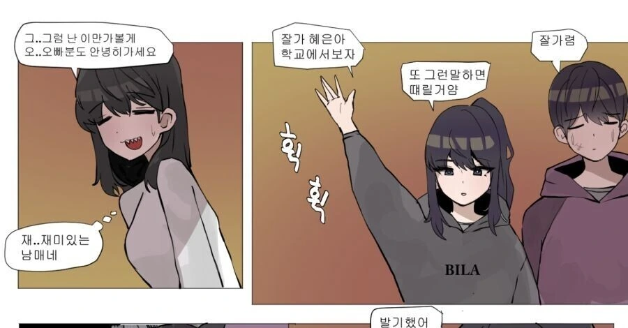 서로를 너무 싫어하는 남매.jpg_4.jpg