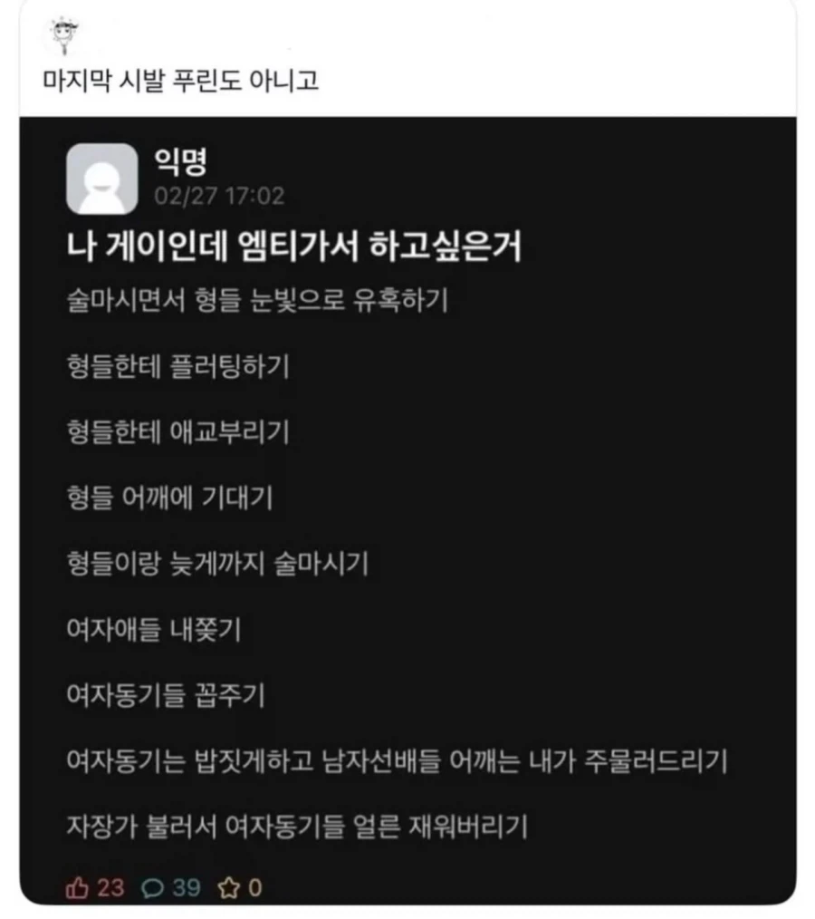 엠티가서 하고싶은거_1.webp