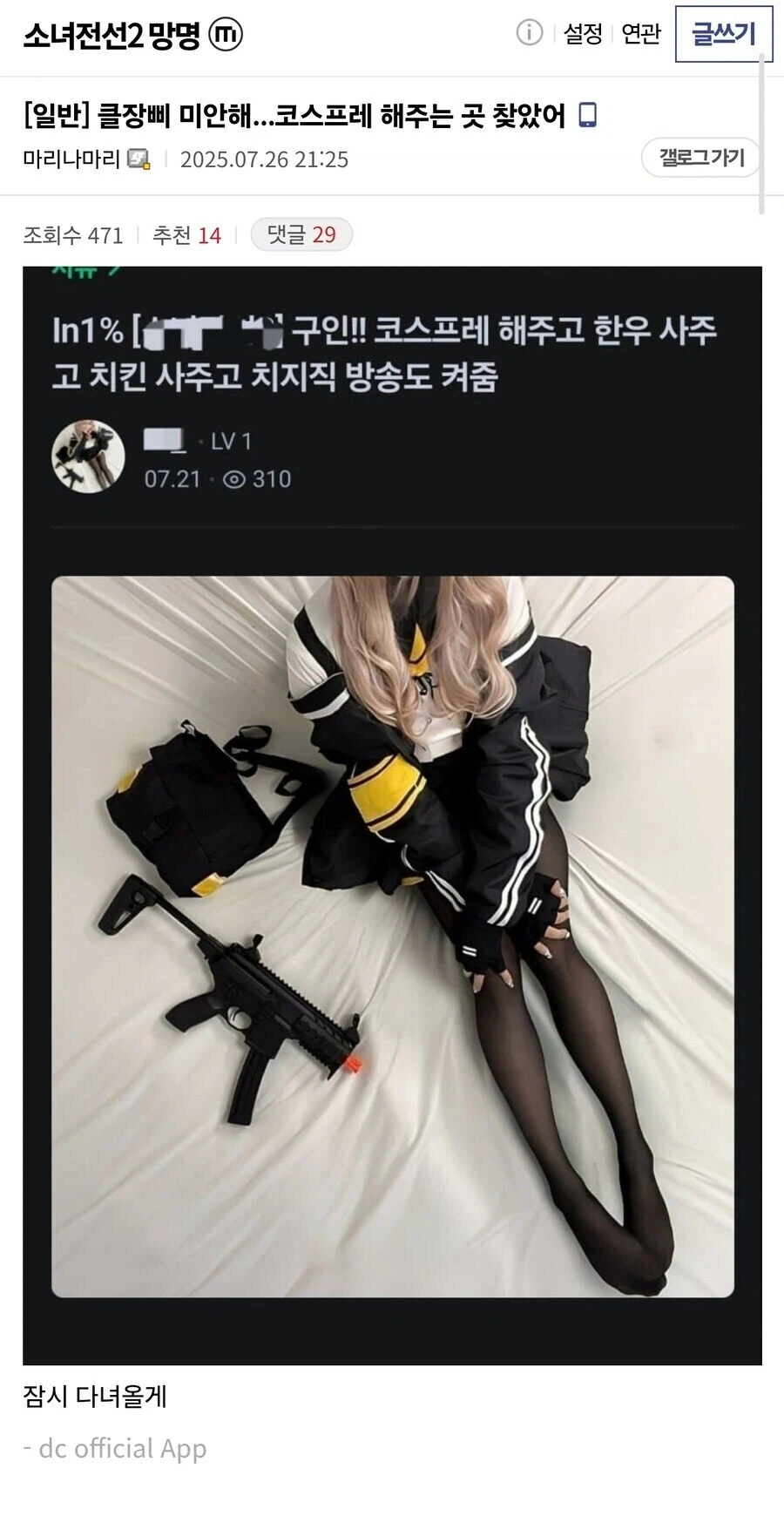구인난으로 인한 소전2 클장삐의 선택_1.webp