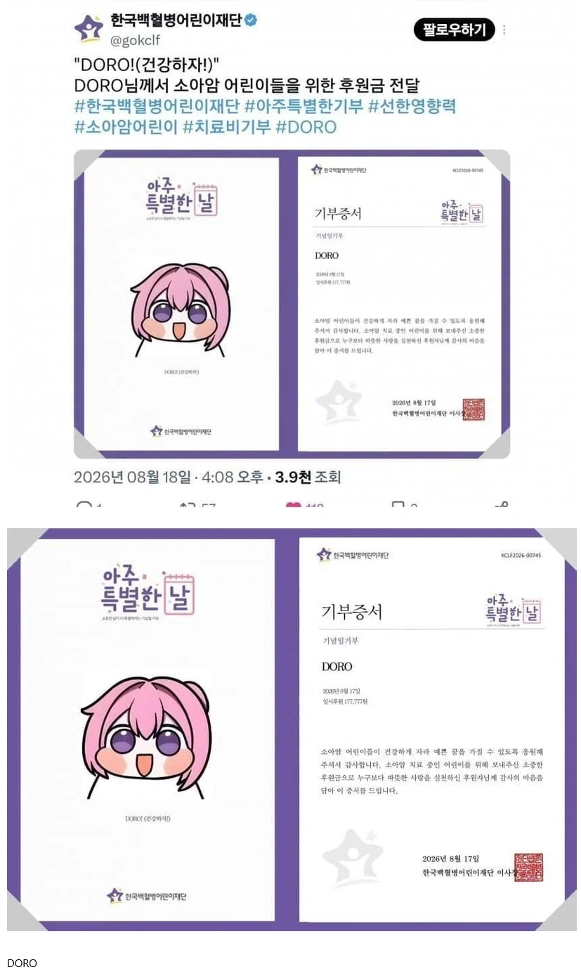 어린이들의 새로운 희망_1.webp