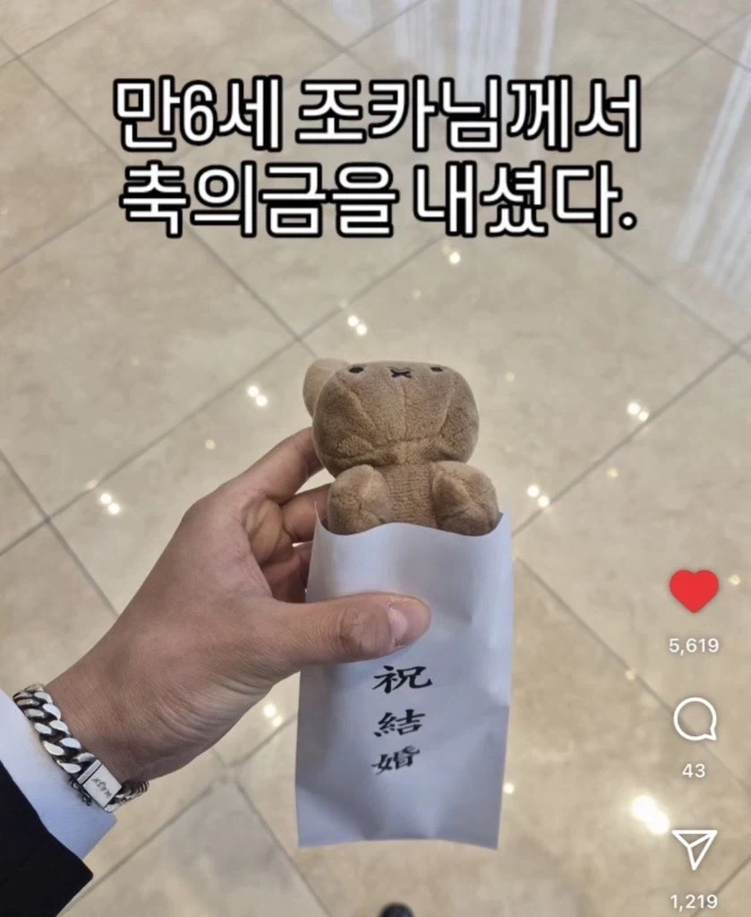 의외로 축의금 내는 나이_1.webp