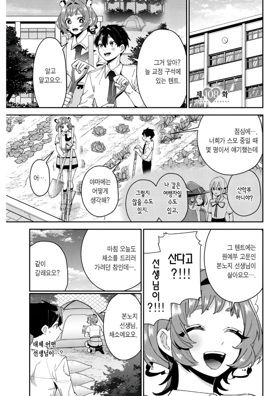 100여친)애니 3기 아쉬운 거_1.webp
