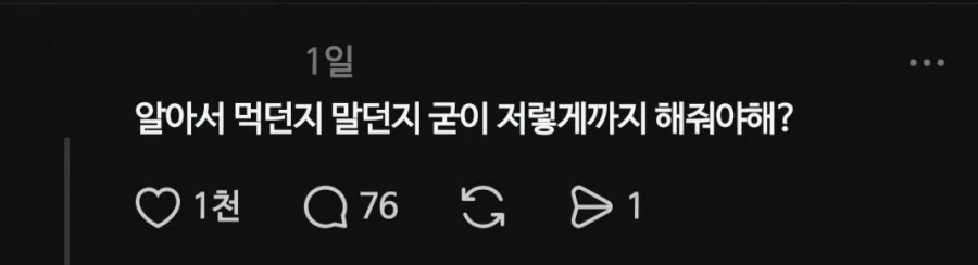 SNS에서 함부로 밥 차려준 얘기하면 안되는 이유...JPG_3.webp