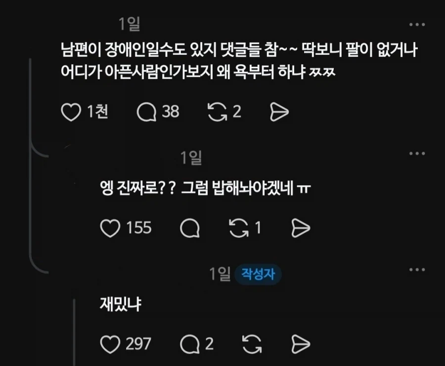 SNS에서 함부로 밥 차려준 얘기하면 안되는 이유...JPG_4.webp