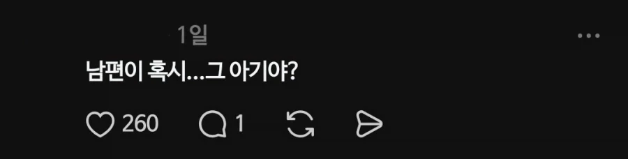 SNS에서 함부로 밥 차려준 얘기하면 안되는 이유...JPG_5.webp