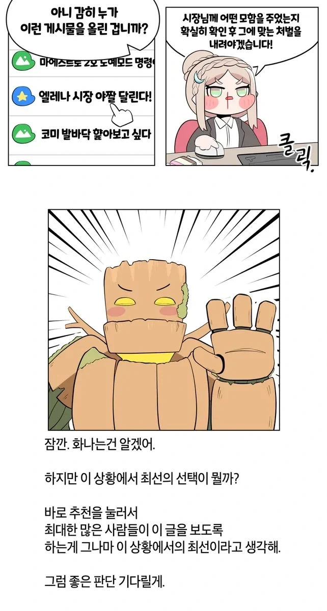 트릭컬) 취한척 하는 엘레나의.._1.webp