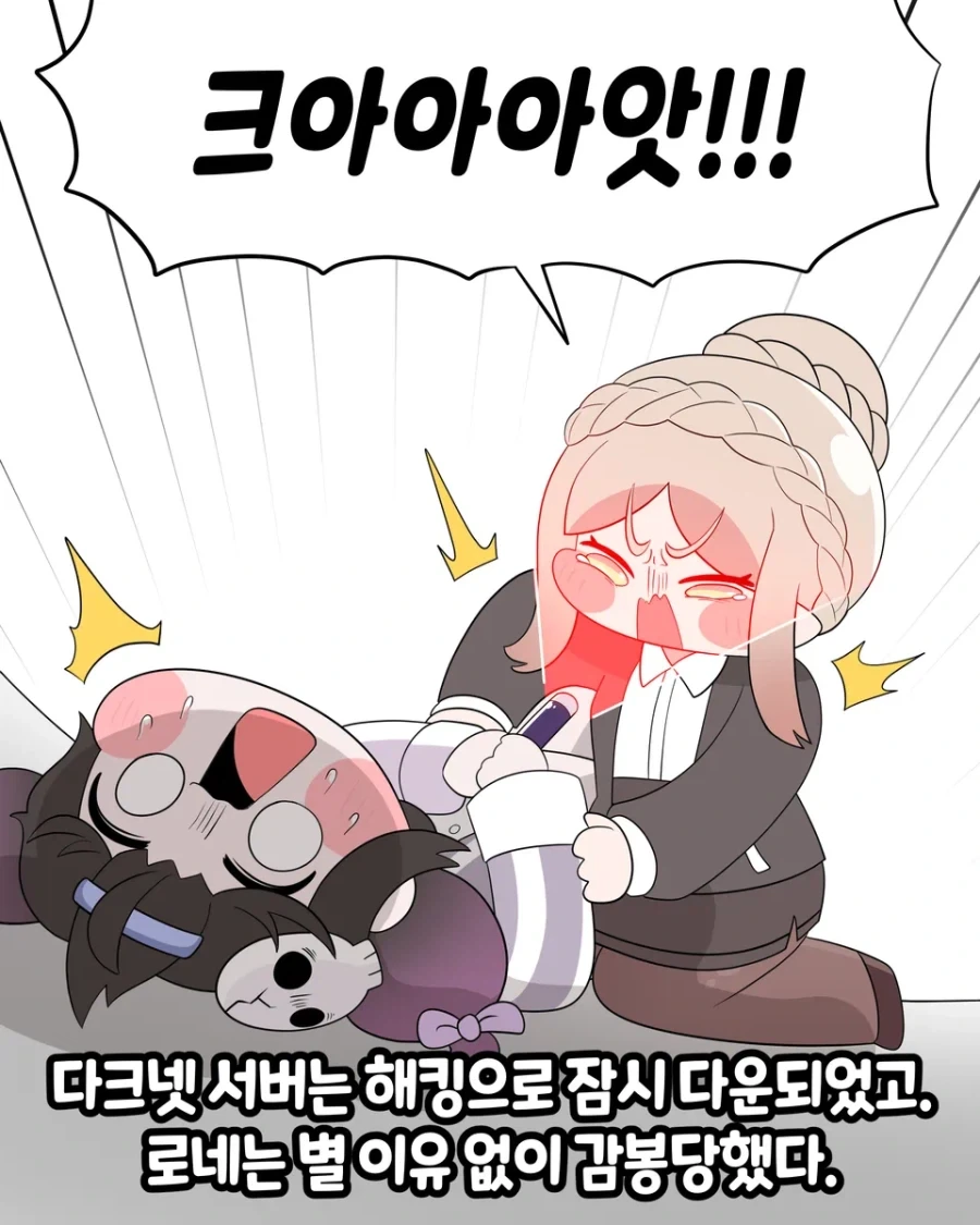 트릭컬) 취한척 하는 엘레나의.._2.webp