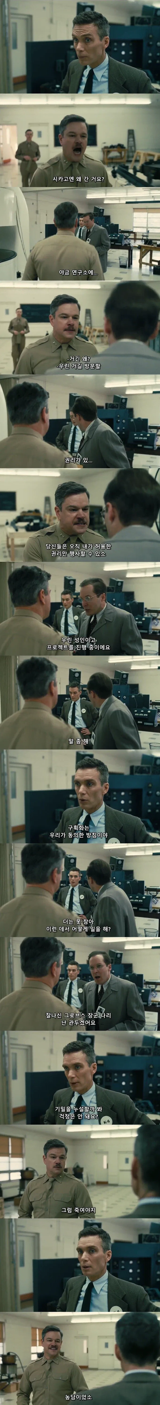 영화 오펜하이머에서 오펜하이머가 진심으로 놀라는 장면_1.webp