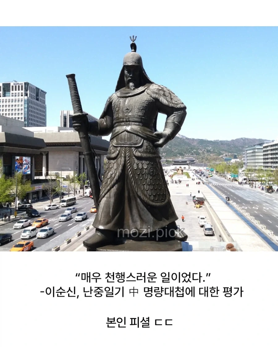 명랑해전은 운빨이었다는 전문가.jpg_2.webp