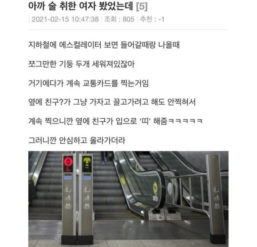 아까 술 취한 여자 봤었는데_1.webp