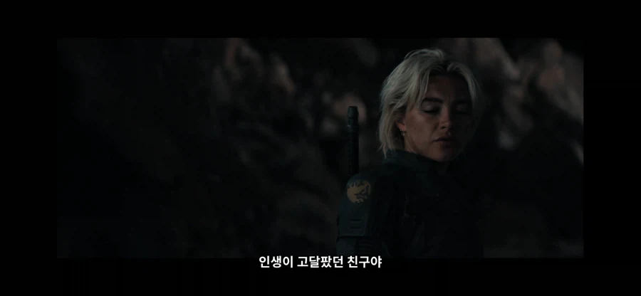MCU)썬더볼츠 애들이 서로 호감도 팍 오른게 느껴지는 부분_8.webp