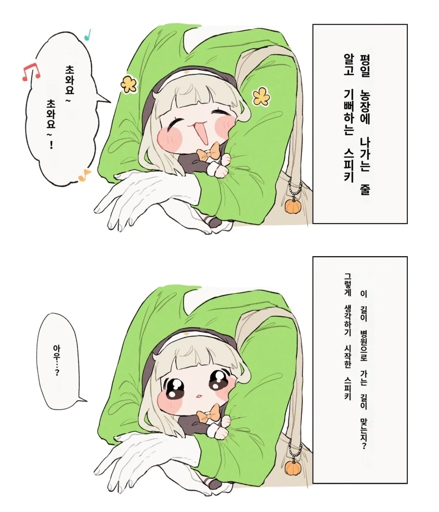 어릴때 자주당하는 사기_1.webp