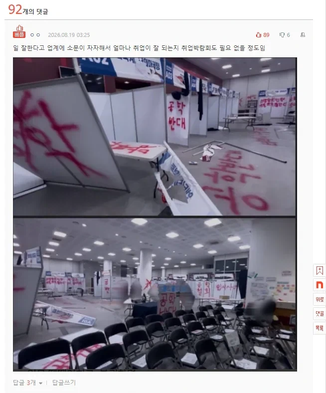 여대 출신들이 확실히 일을 잘함_2.webp