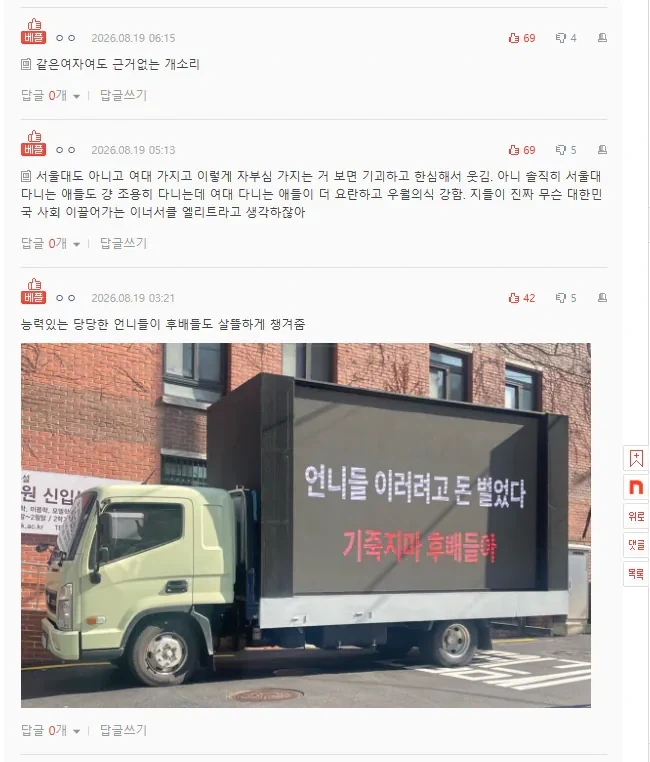 여대 출신들이 확실히 일을 잘함_3.webp