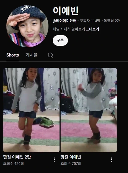리센느) 메이 생일날 나온 유튜브 채널_1.webp
