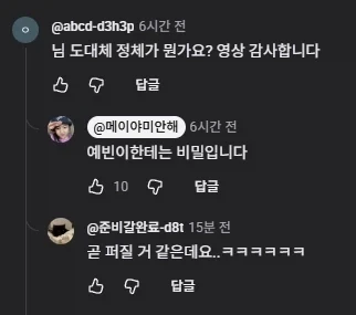 리센느) 메이 생일날 나온 유튜브 채널_3.webp