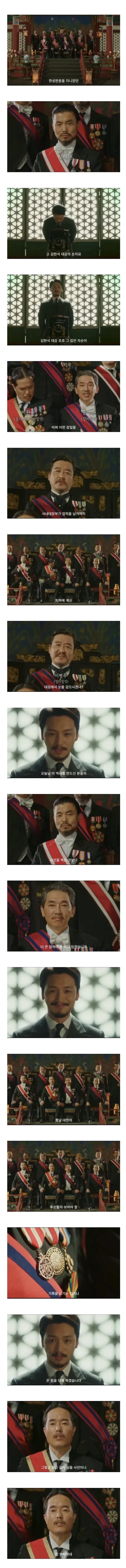 드라마 미스터 션샤인에 나오는 매국노 박제씬.jpg_1.webp