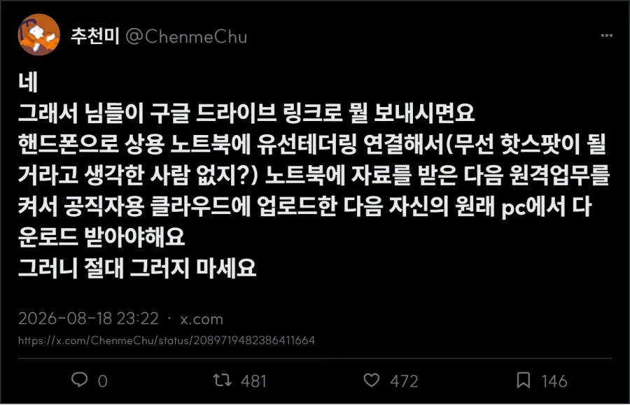 공무원들 구글 드라이브 못 여는게 실화냐...?_2.webp