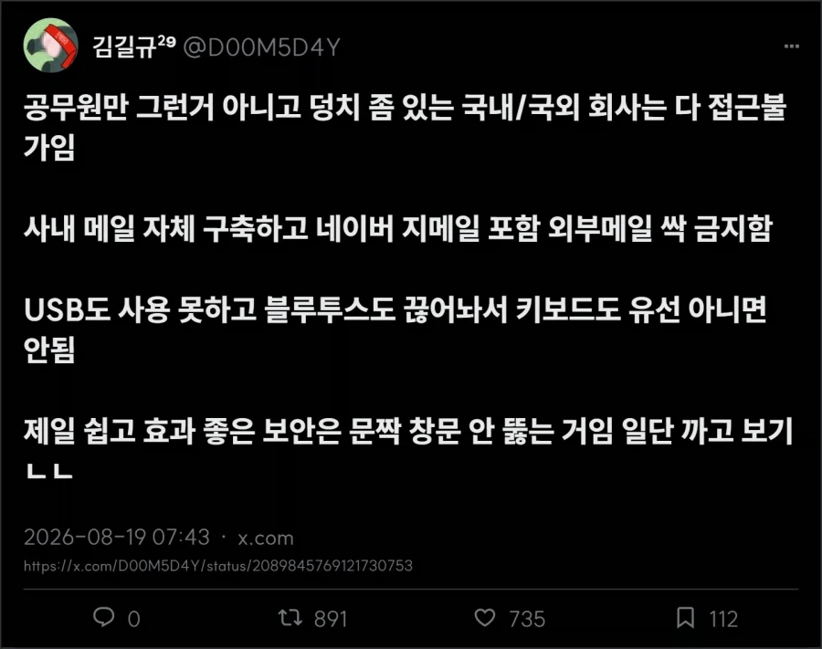 공무원들 구글 드라이브 못 여는게 실화냐...?_3.webp