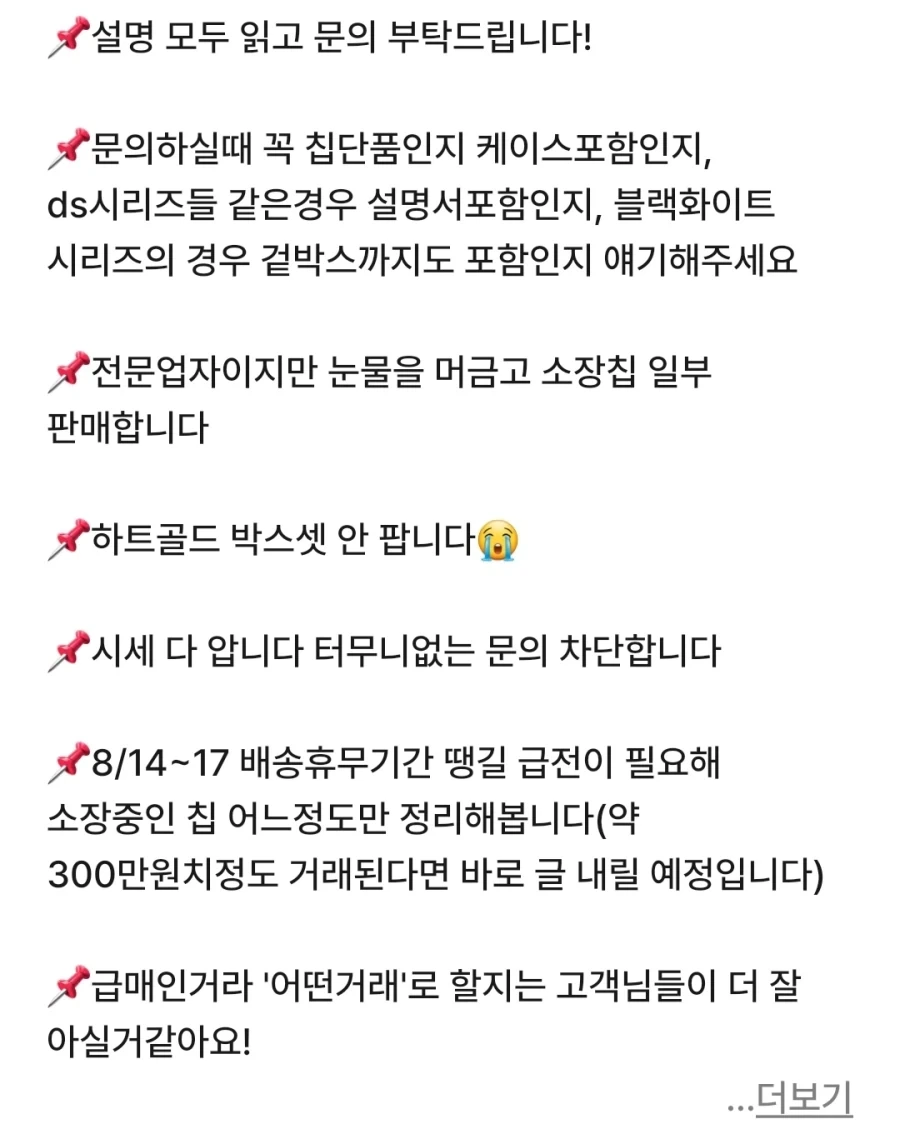 취미생활이 아니라 의외로 정신병일수도 있는거_3.webp
