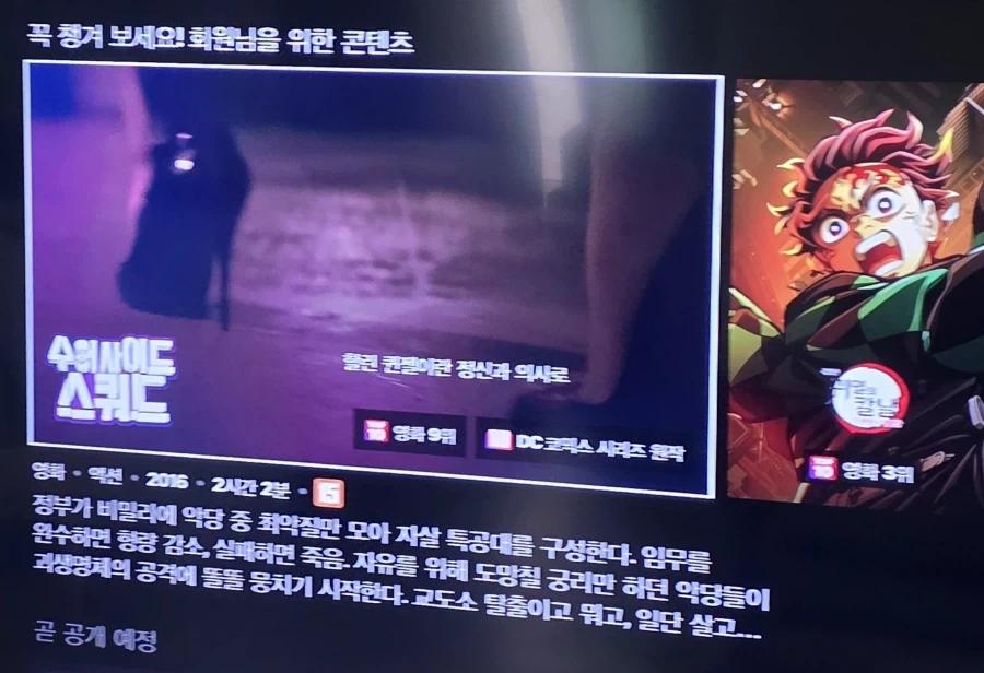 넷플에 명작 떳네_1.webp
