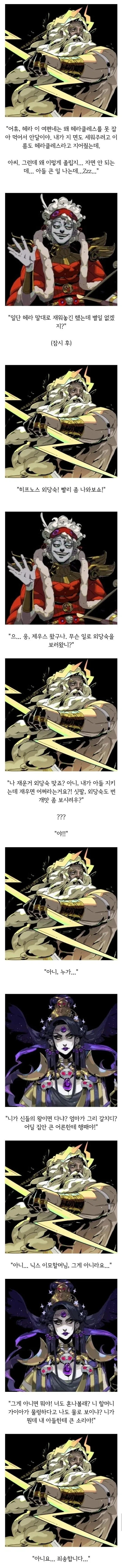 제우스도 빌빌 기어야했던 여신.jpg_1.webp