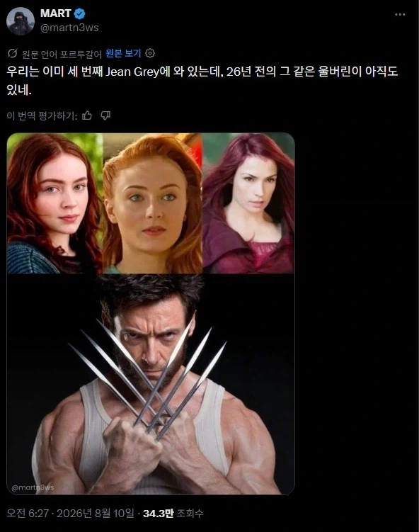 MCU) 그래서 차기 울버린을 누가 맡음?_1.webp