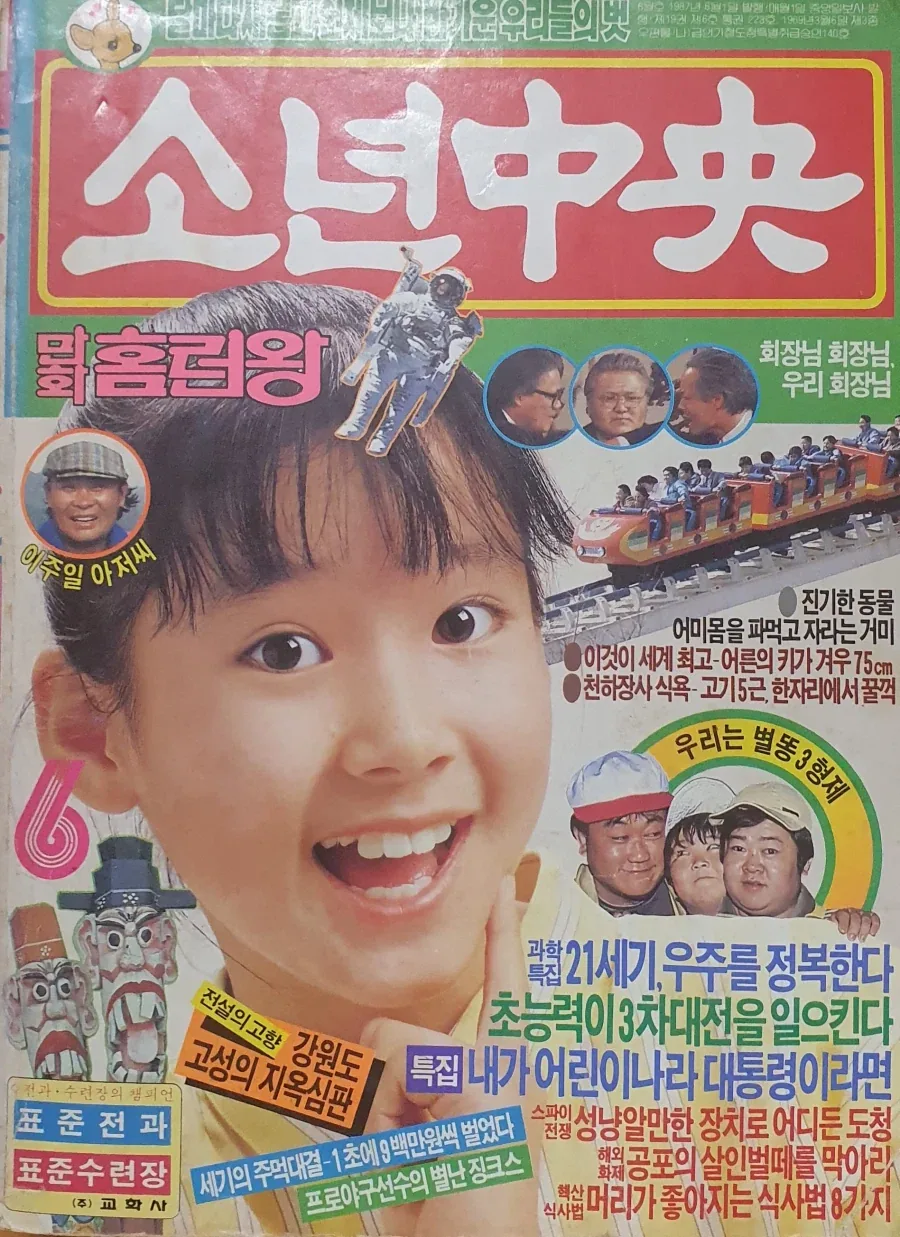 늙크크도 아닌 애들이 늙크크 거리는 게 싫다_1.webp