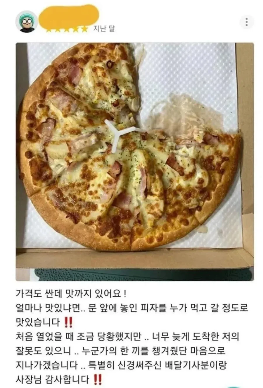 긍정적인 사람들이 쓴 리뷰_1.webp