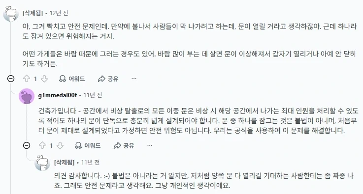 미국에는 없다는 고정문.jpg_2.webp