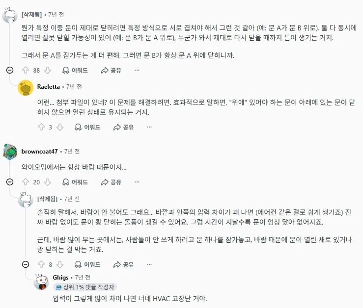 미국에는 없다는 고정문.jpg_5.webp