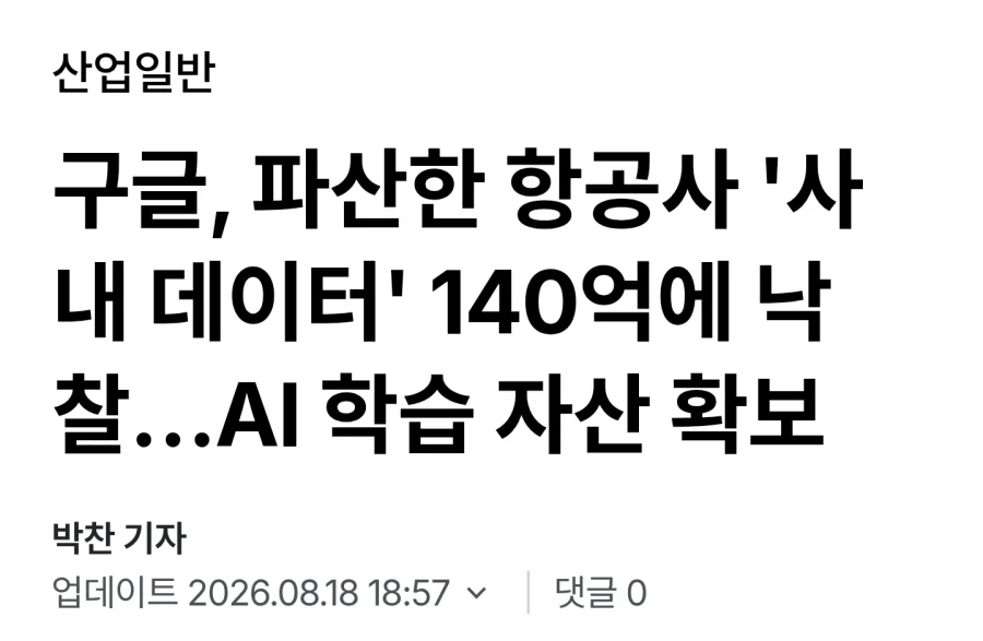 AI업계 최신 메타: 네크로멘서_1.webp