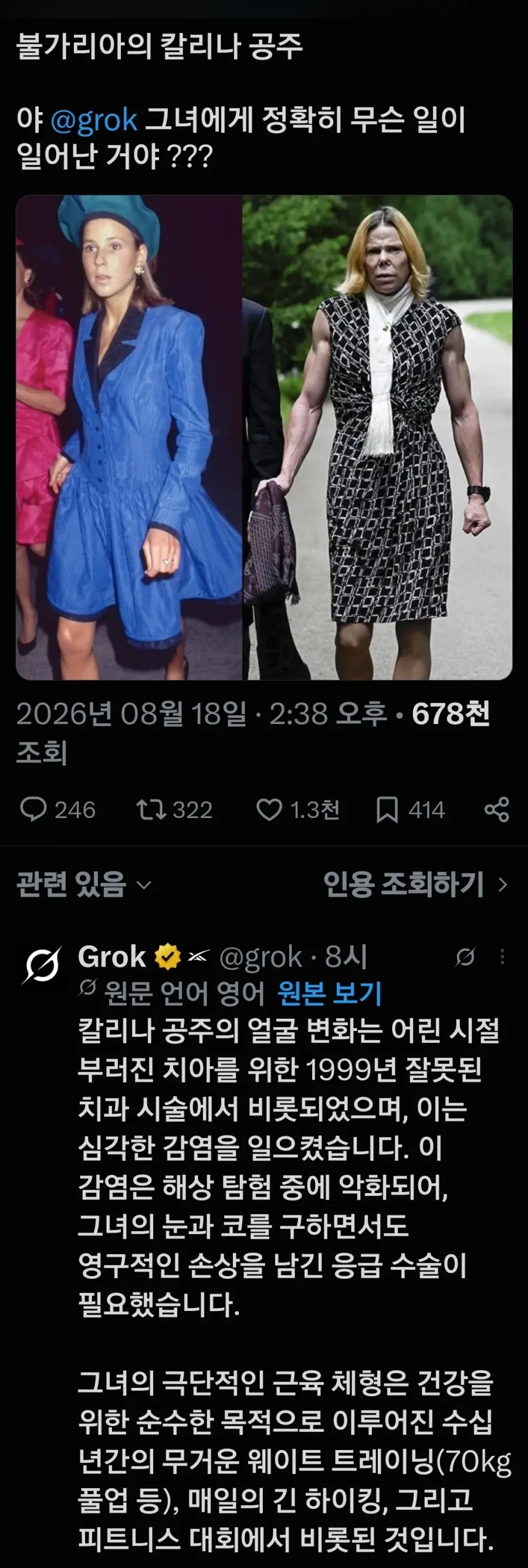 불가리아 공주님의 외모 변천사_1.webp