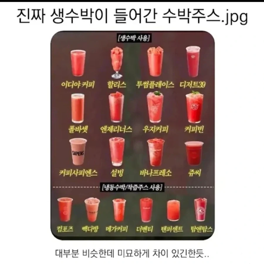 생수박 사용한다는 카페_1.webp