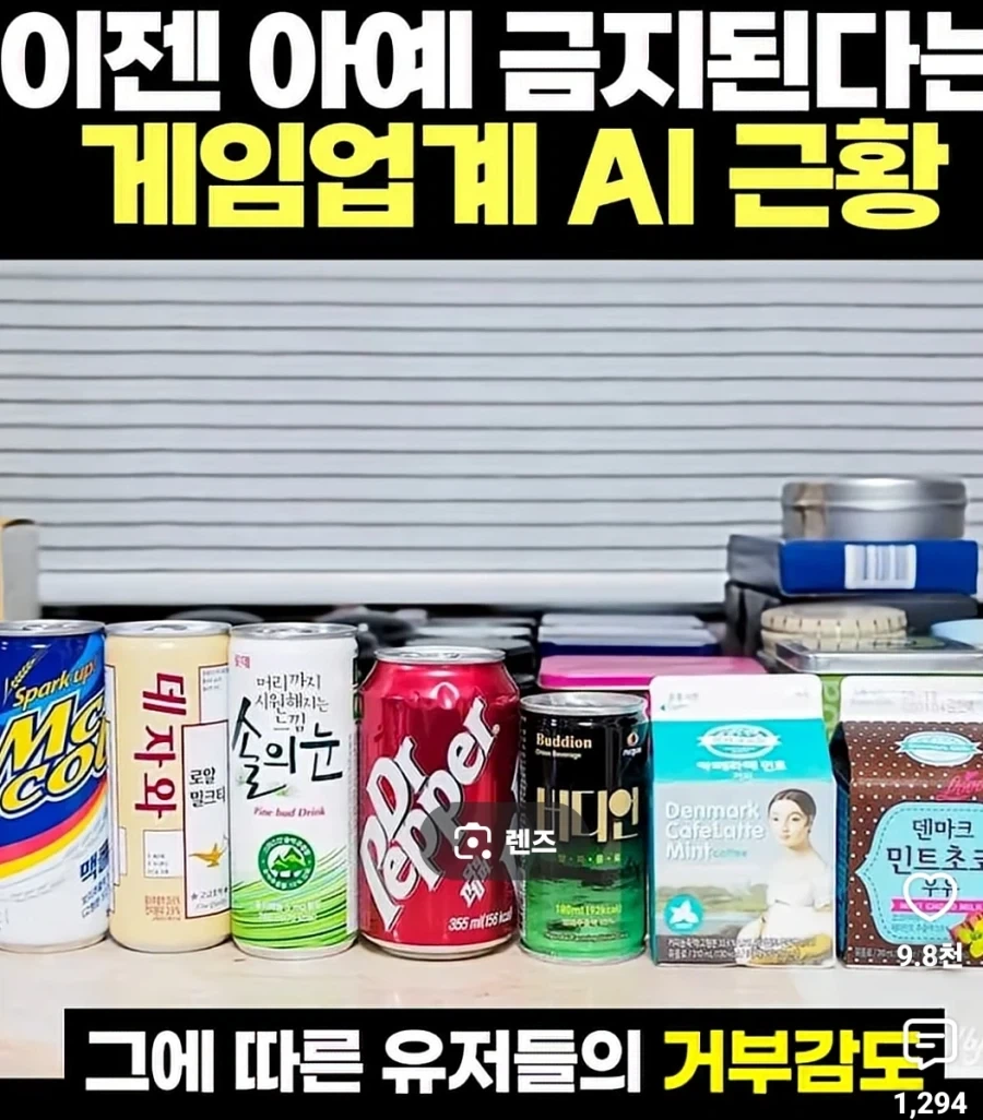사람들의 거부감을 표현한 사진_1.webp