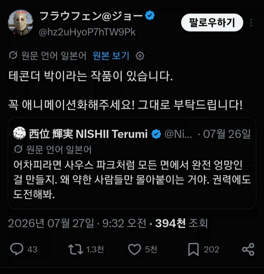 일본의 사우스파크라고 불릴 수 있는 작품 .jpg_1.webp