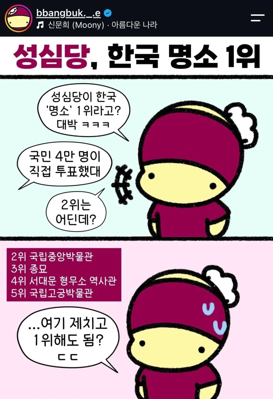 아아~~조르주 기뻐요~~_1.webp