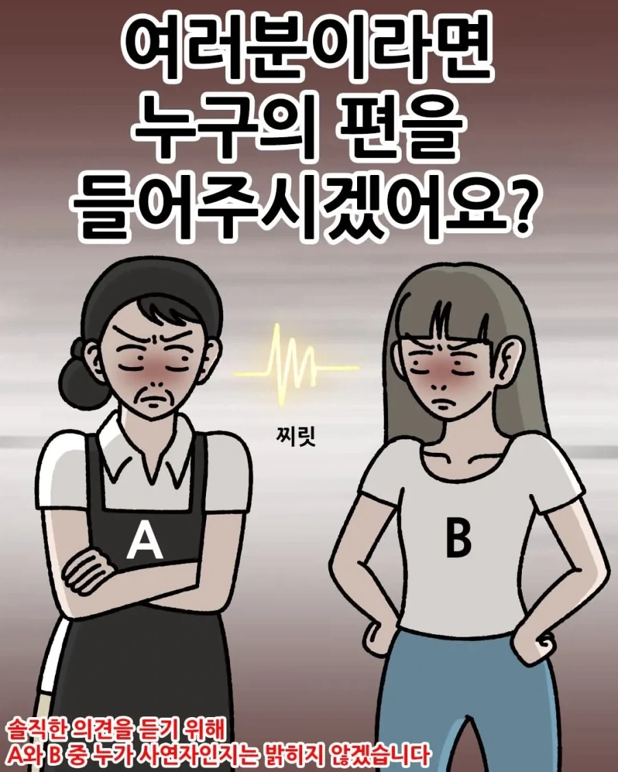 진상인지 아닌지 의견갈린다는 문제.jpg_1.webp
