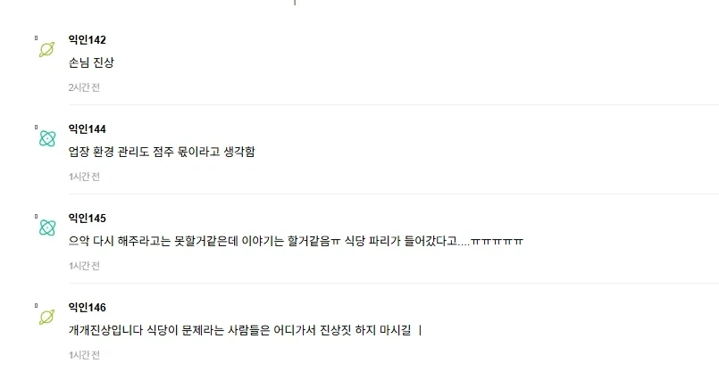 진상인지 아닌지 의견갈린다는 문제.jpg_13.webp