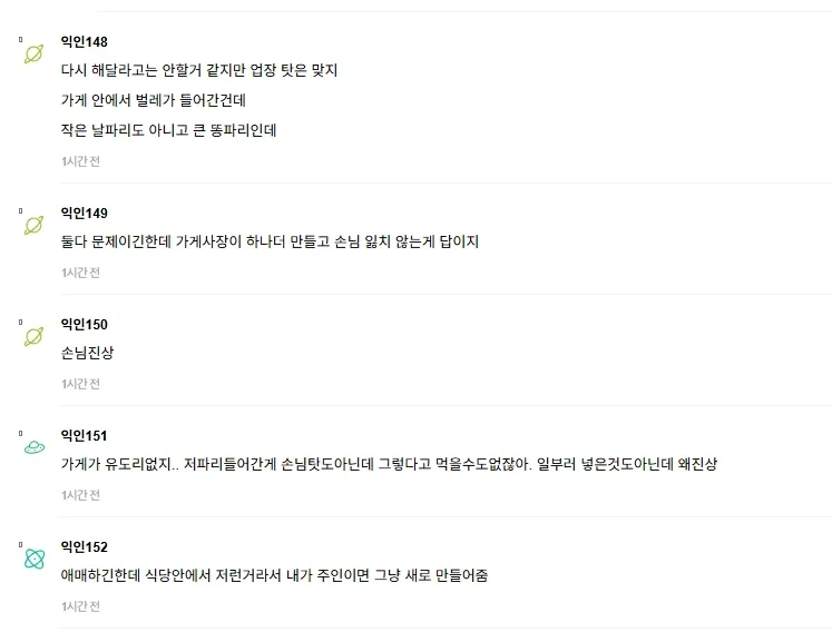 진상인지 아닌지 의견갈린다는 문제.jpg_14.webp